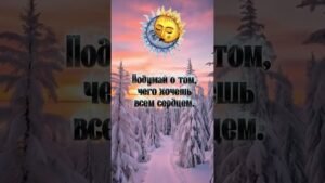 Leia mais sobre o artigo #2025 #таро #подпишись #гороскоп #психология #жизнь #эзотерика #любовь #деньги #shorts #tarot #2026