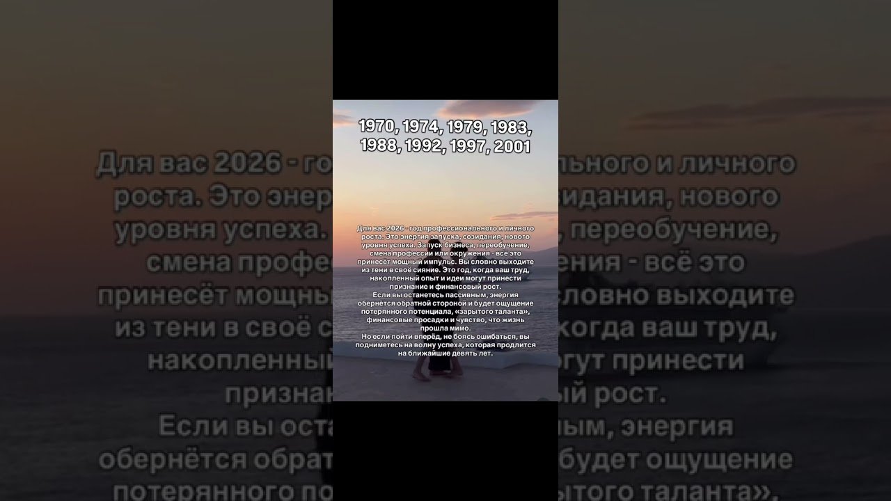 No momento, você está visualizando #2025 #таро #подпишись #гороскоп #tarot #shorts #2026 #эзотерика #психология #жизнь #расклад#гадание