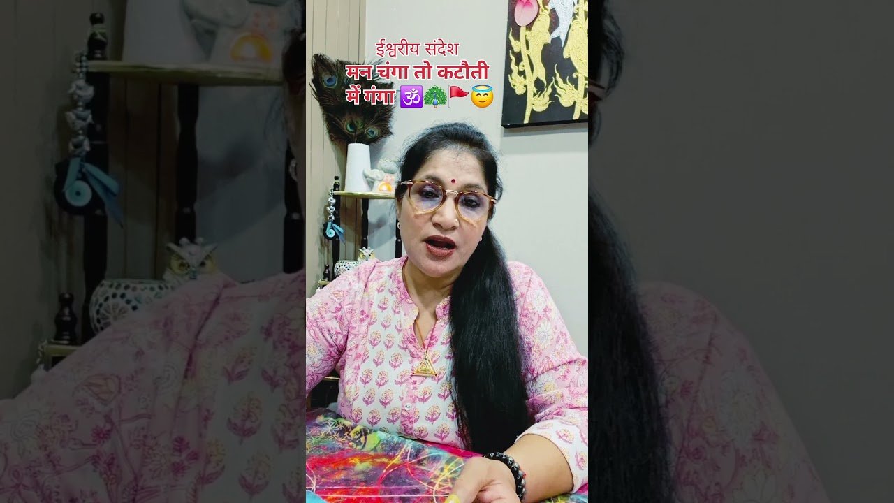 No momento, você está visualizando @आप सभी के लिए divine का special संदेश 🕉 #tarot #ytshorts #divinemessage #shortfeed  #motivation 💞🌌🚩