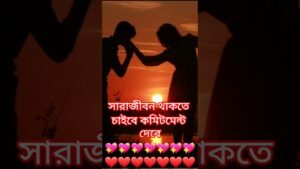 Leia mais sobre o artigo তোমাকে কমিটমেন্ট দেবার জন্য সবার সাথে লড়ছে #shortsfeed #tarotreading #tarot #shortvideo #love #short