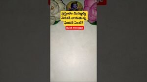 Leia mais sobre o artigo ప్రస్తుతం మిమ్మల్ని వెనకకి లాగుతున్న ఫియర్ ఏంటి? #tarot #tarotcaards #tarotreadi #tarotcardreading