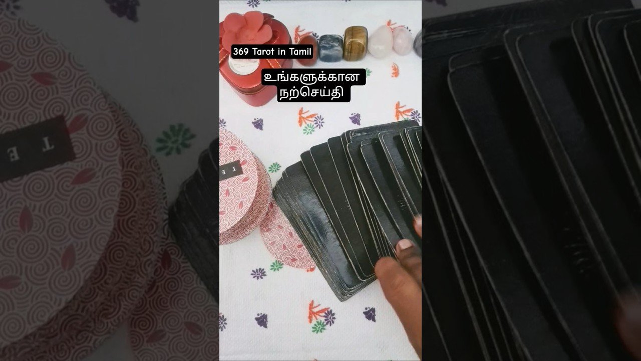 No momento, você está visualizando உங்களுக்கான நற்செய்தி #shorts #shortsfeed #tarot