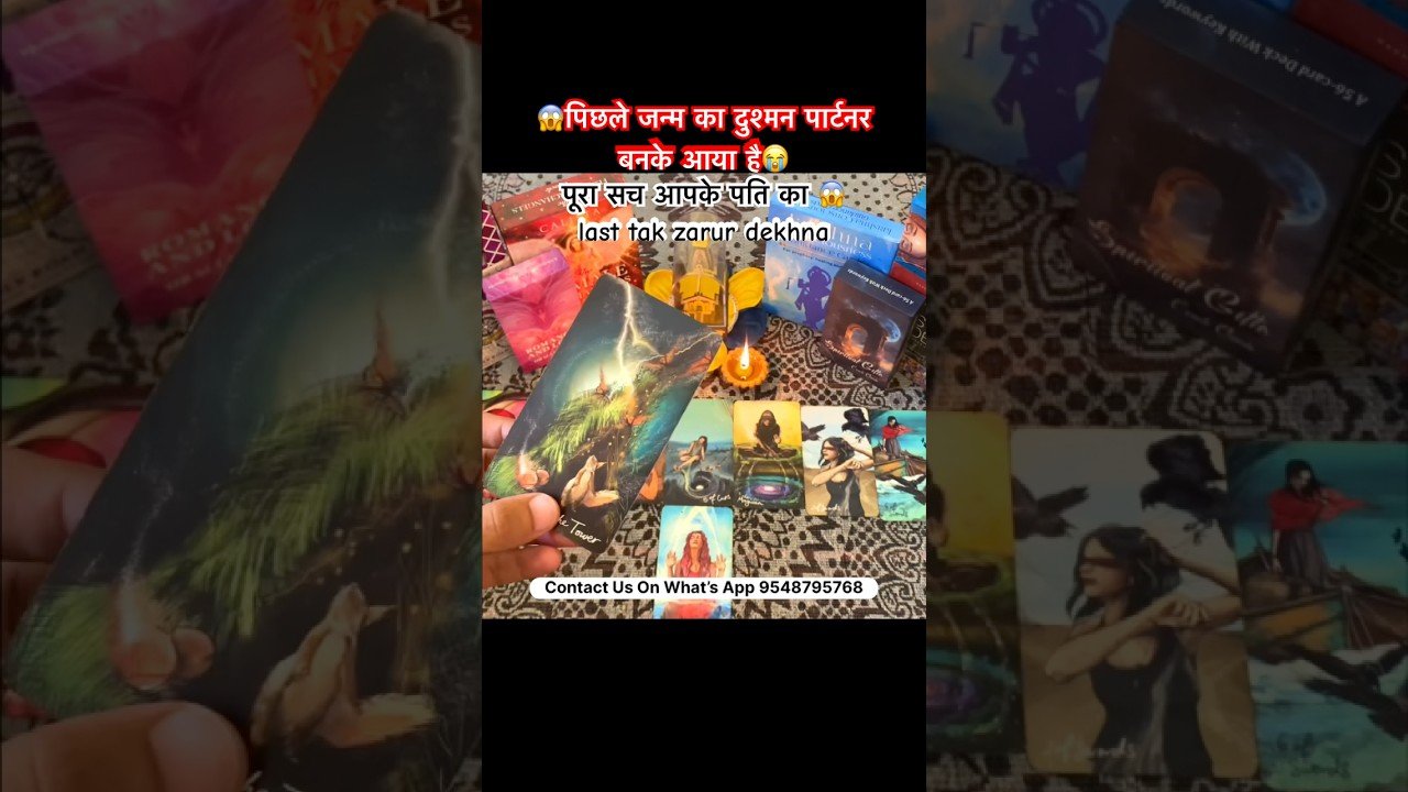 No momento, você está visualizando तांत्रिक क्रिया😭😱 #tarotreading #tarot #tarotreading #tarotshorts #pickacard #spiritualguidance