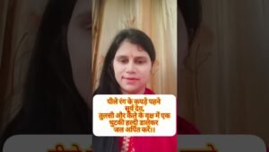 Leia mais sobre o artigo पांच गुरुवार करें आपके आधे से ज्यादा दुख खत्म हो जाएंगे। #tarot #viral #ytstudio #रेमेडी #ट्रेंडिंग