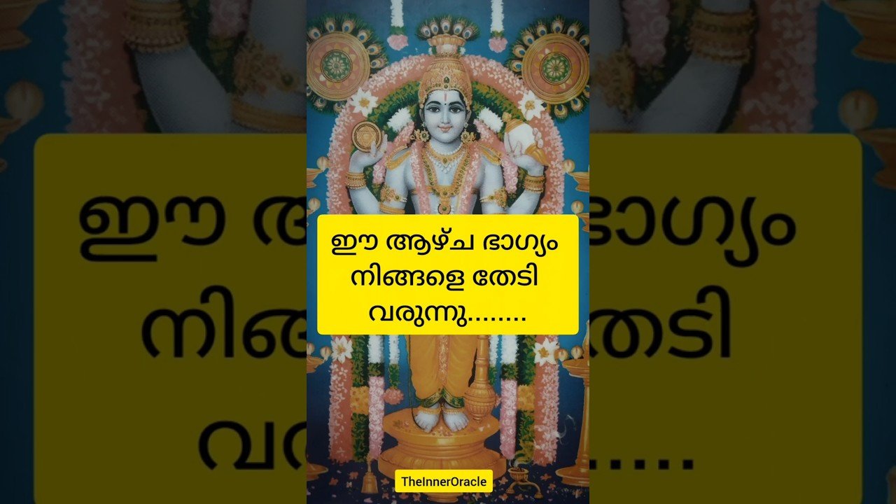 No momento, você está visualizando ഭാഗ്യം നിങ്ങളെ തേടി വരുന്നു…#tarot  #shorts #reading #luck #energy #fortunetelling