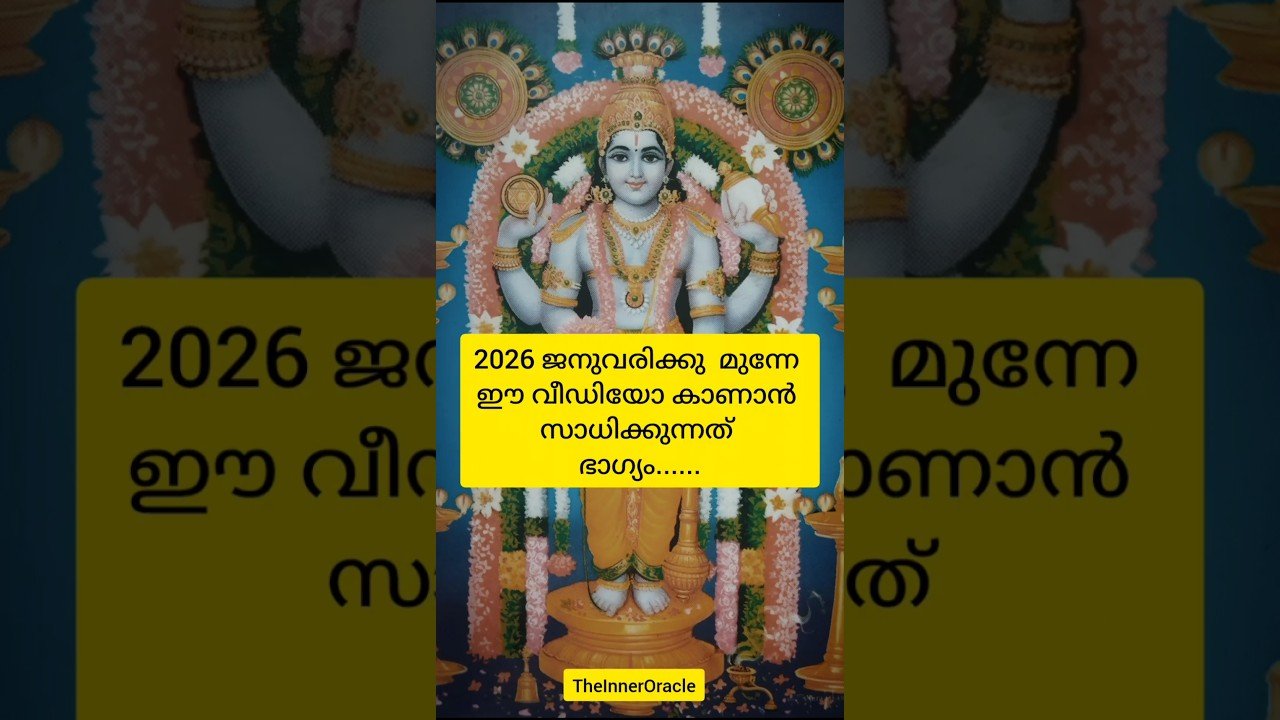 No momento, você está visualizando ഇപ്പോൾ നിങ്ങളെ തടയുന്ന Biggest Block എന്താണ്?#tarot #reading #malayalam #affirmations #energy