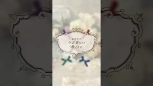 Leia mais sobre o artigo あなたに今必要なこと教えます【魔法学校Myu.Cherte 】 #shorts #占い