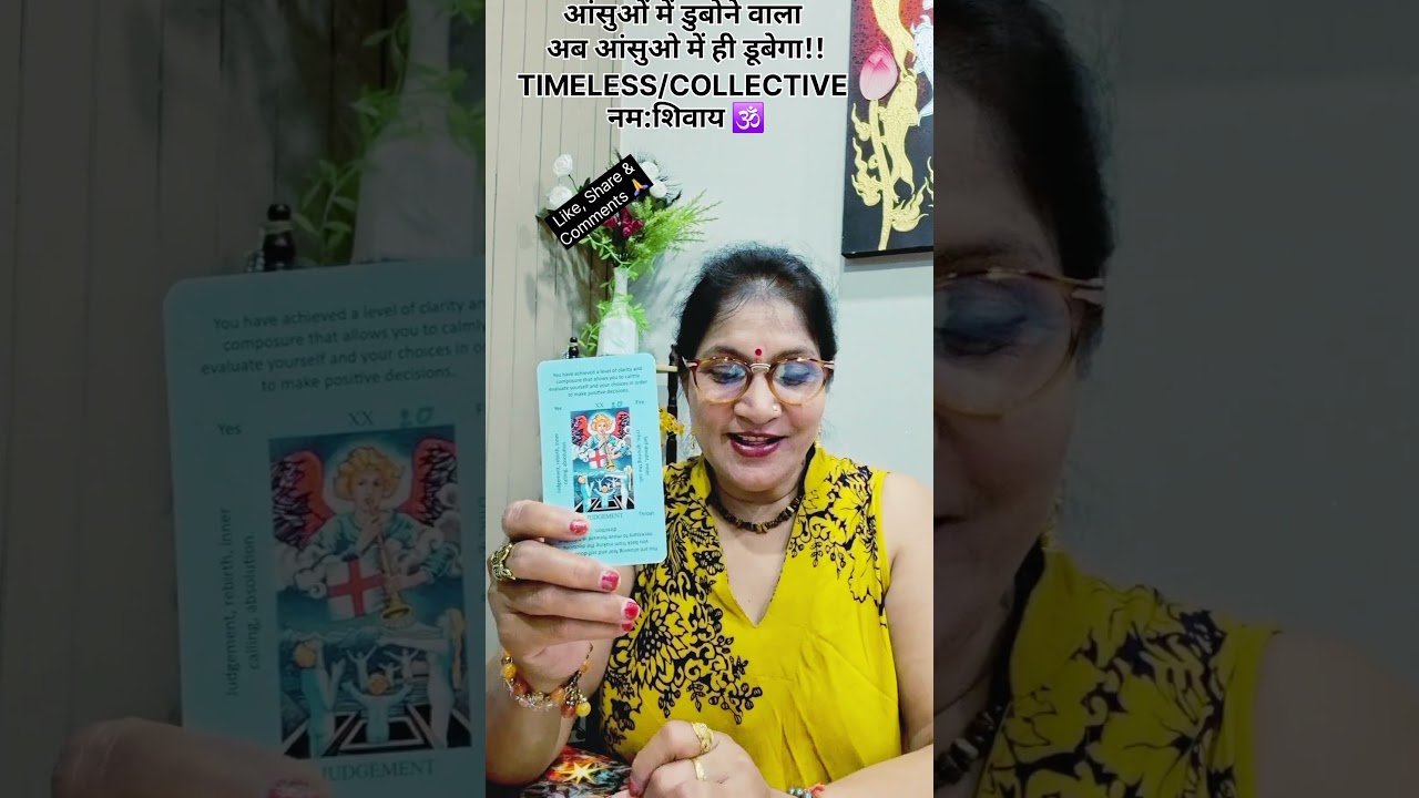 No momento, você está visualizando @ईश्वर का न्याय “अपने कर्मों से भाग नहीं सकता “♎️ #tarot #ytshorts #karma #viral #shortfeed #divine🌌