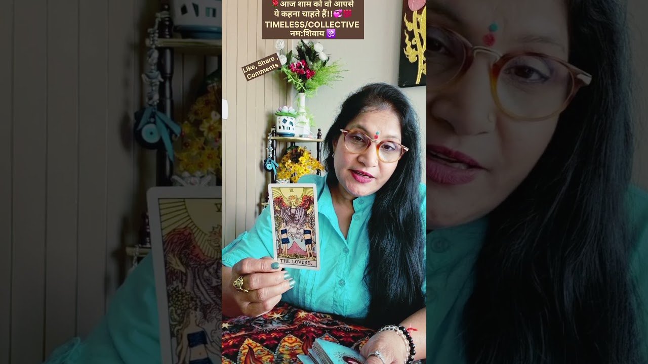 No momento, você está visualizando @अभी शाम के समय वो आपसे ये कहना चाहते हैं ❣️💞 #tarot ##ytshorts #love #shortfeed #viral #universe 🦋🌻