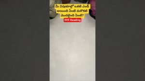 Leia mais sobre o artigo మీ విషయాల్లో ఒకటి ఎండ్ అయింది ఏంటి మరొకటి మొదలైంది ఏంటి? #tarot #tarot #tarotcaards #fortunetelling