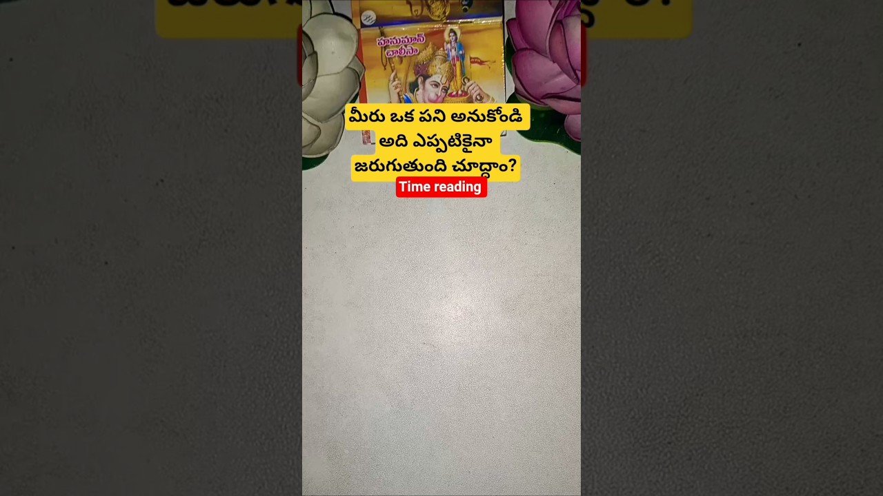 No momento, você está visualizando మీరు ఒక పని అనుకోండి అది ఎప్పటికైనా జరుగుతుంది చూద్దాం? #tarot #tarotcaards #tarotcardreading