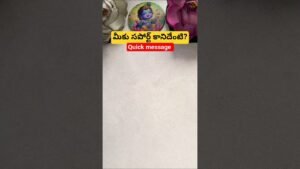 Leia mais sobre o artigo మీకు సపోర్ట్ కానిదేంటి? #tarot #tarotcaards #fortunetelling