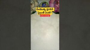 Leia mais sobre o artigo మీయొక్క హైడెన్ స్ట్రెంత్ ఏంటి? #tarot #tarotcaards #fortunetelling #tarotreadi #tarotreader #future