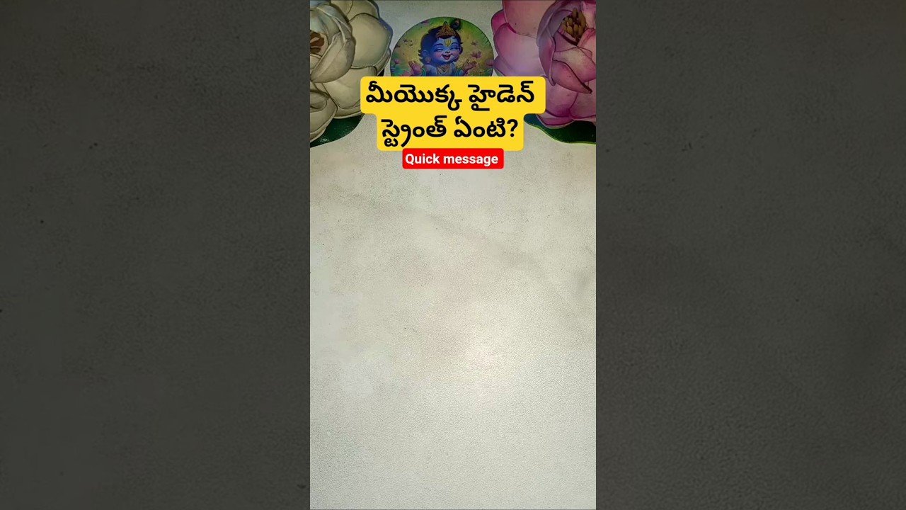 Leia mais sobre o artigo మీయొక్క హైడెన్ స్ట్రెంత్ ఏంటి? #tarot #tarotcaards #fortunetelling #tarotreadi #tarotreader #future