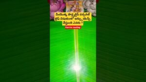 Leia mais sobre o artigo మీయొక్క పార్ట్నర్షిప్ పర్సనల్ లైఫ్ విషయంలో ఇన్ఫ్లుయెన్స్ చేస్తుంది ఎవరు ? #tarot #short #telugutarot