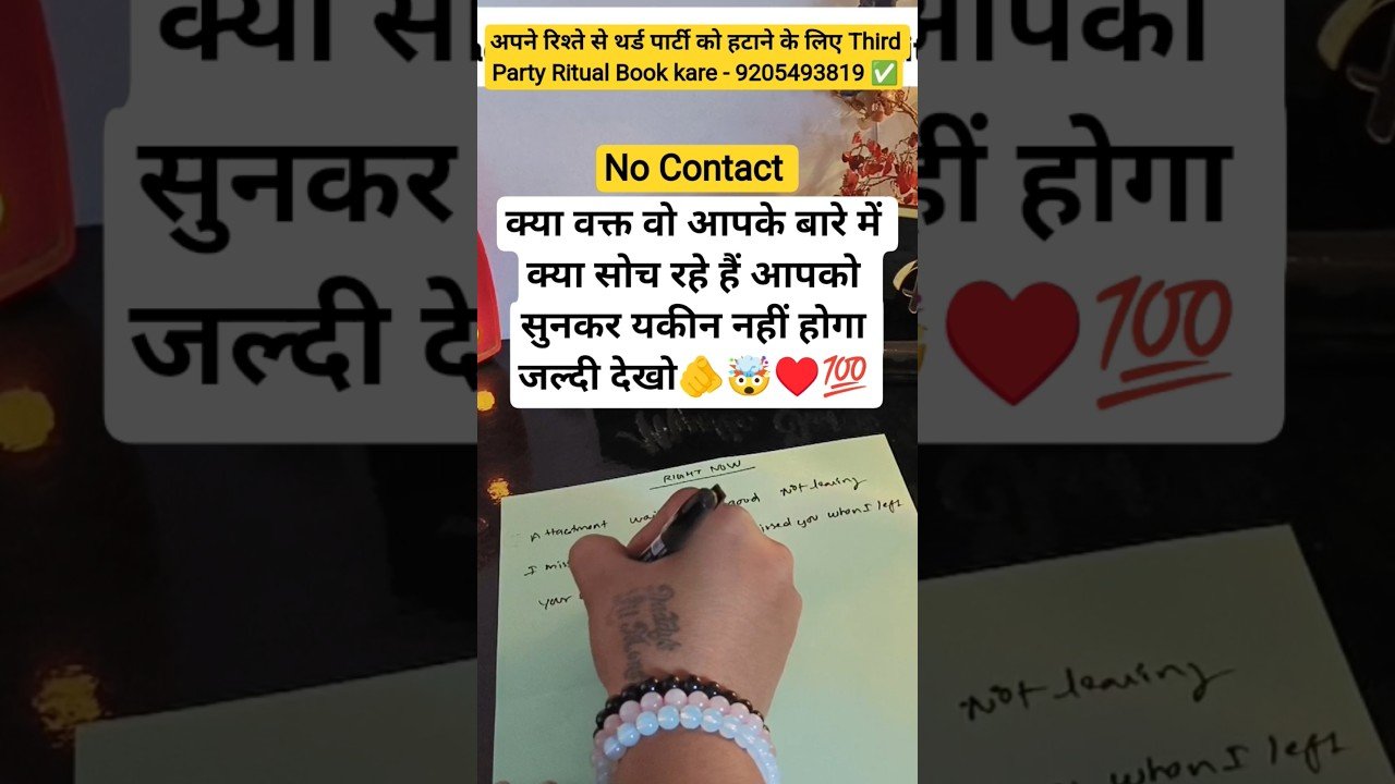 No momento, você está visualizando AAJ RAAT – UNKI CURRENT FEELINGS TODAY ❤️  #shorts #tarot #candlewaxhindi #currentfeelings