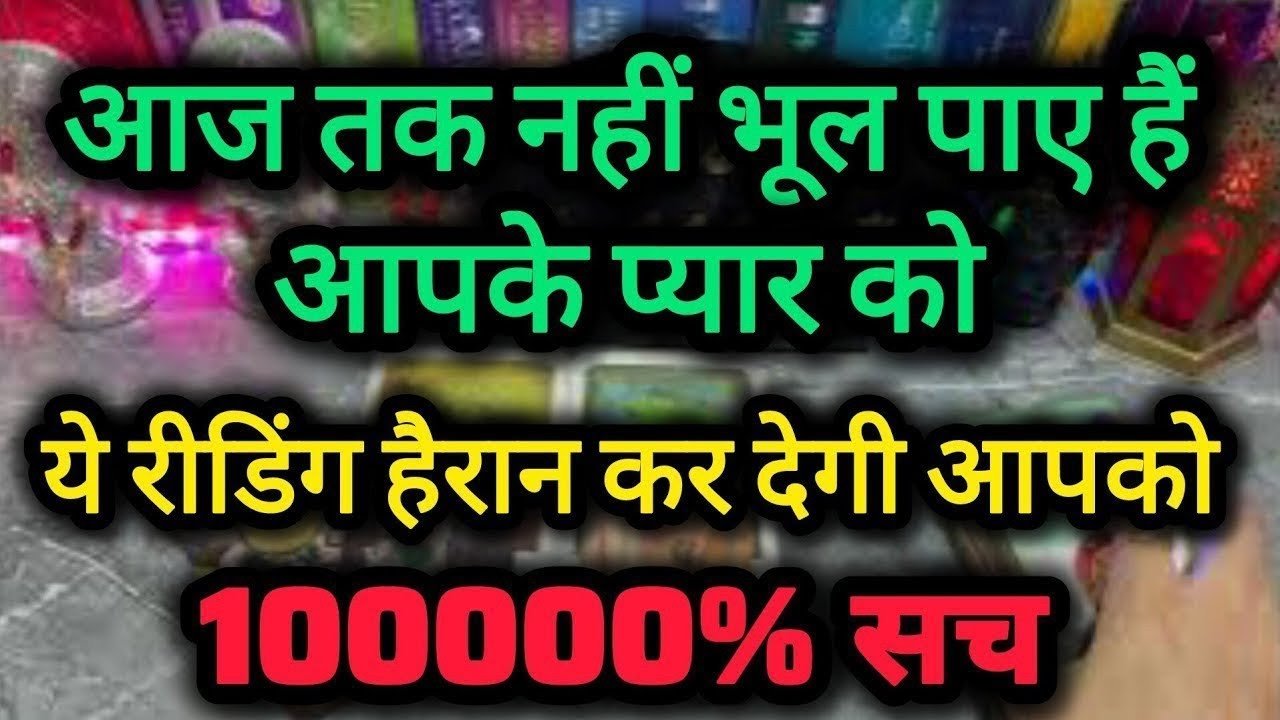 No momento, você está visualizando आज तक नहीं भूल पाए 😱  @0507   #tarot #nocontact #currentfeelings