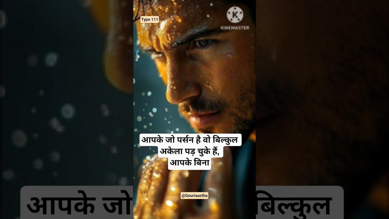 No momento, você está visualizando 🙇‍♂️aapke Jo partner Hai vah Akela padh chuke hain aapke Bina😭#shorts #video #tarot #love #divine