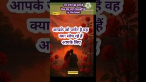 Leia mais sobre o artigo ❤️Aapke jo person hai vah kya soch rahe hain aapke liye🤷‍♀️ #shorts #ytshorts #video #viral #tarot