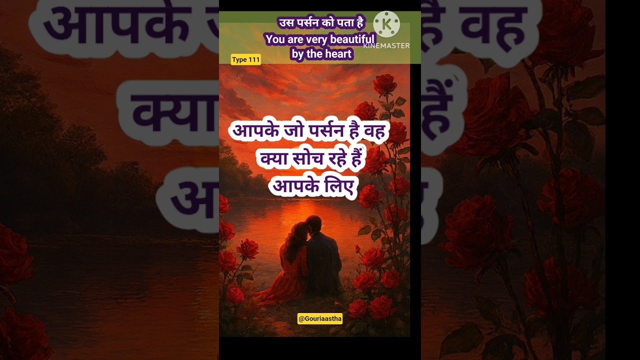 No momento, você está visualizando ❤️Aapke jo person hai vah kya soch rahe hain aapke liye🤷‍♀️ #shorts #ytshorts #video #viral #tarot