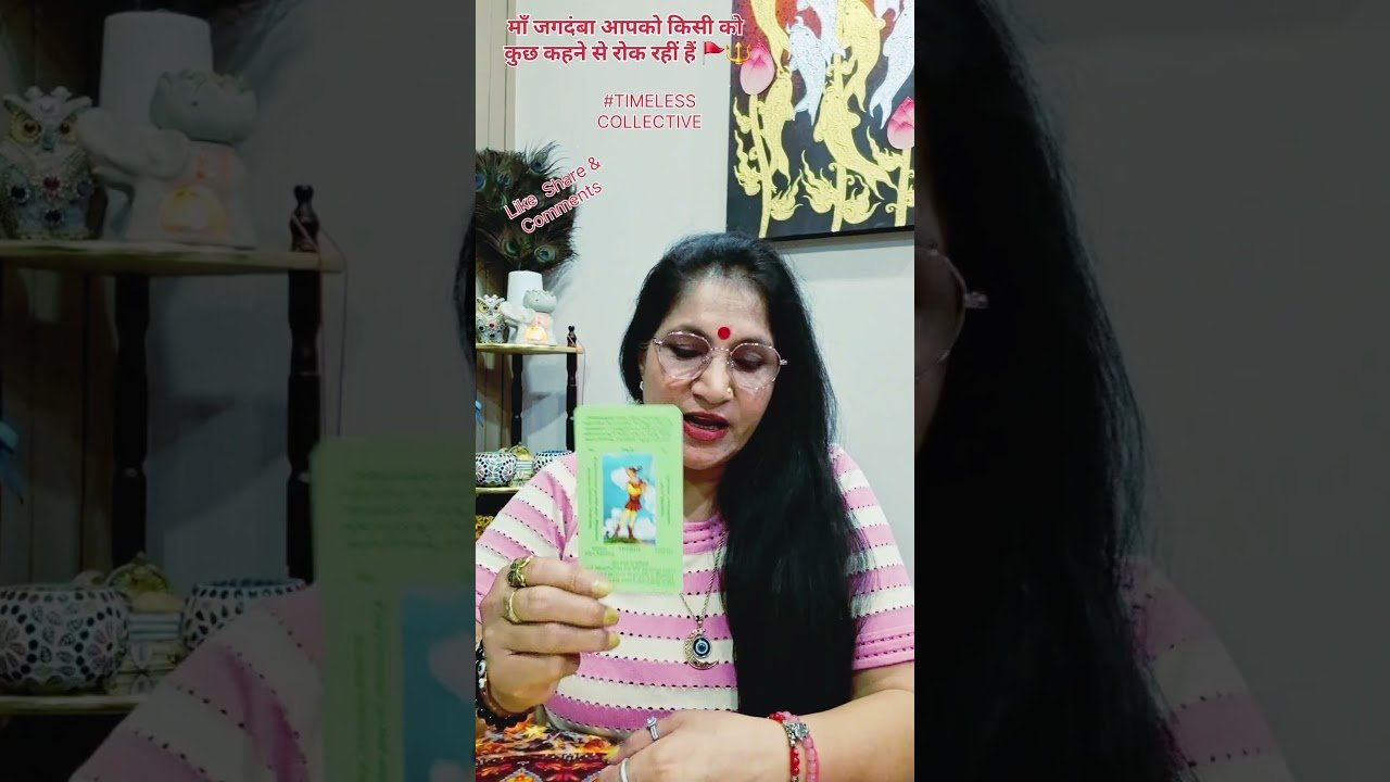 No momento, você está visualizando @क्या करना है जब कोई लौट आयें आपकी ओर 🕉 #tarot #ytshorts #shortfeed #viral #maajagdamba #guidence 🚩🔱