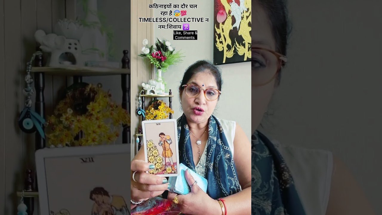 No momento, você está visualizando @क्या लगता है आपको RISHTA ख़त्म?🤔 #tarot #ytshorts #shortfeed #rishta #universe #viral #guidence 🌻💞🕉