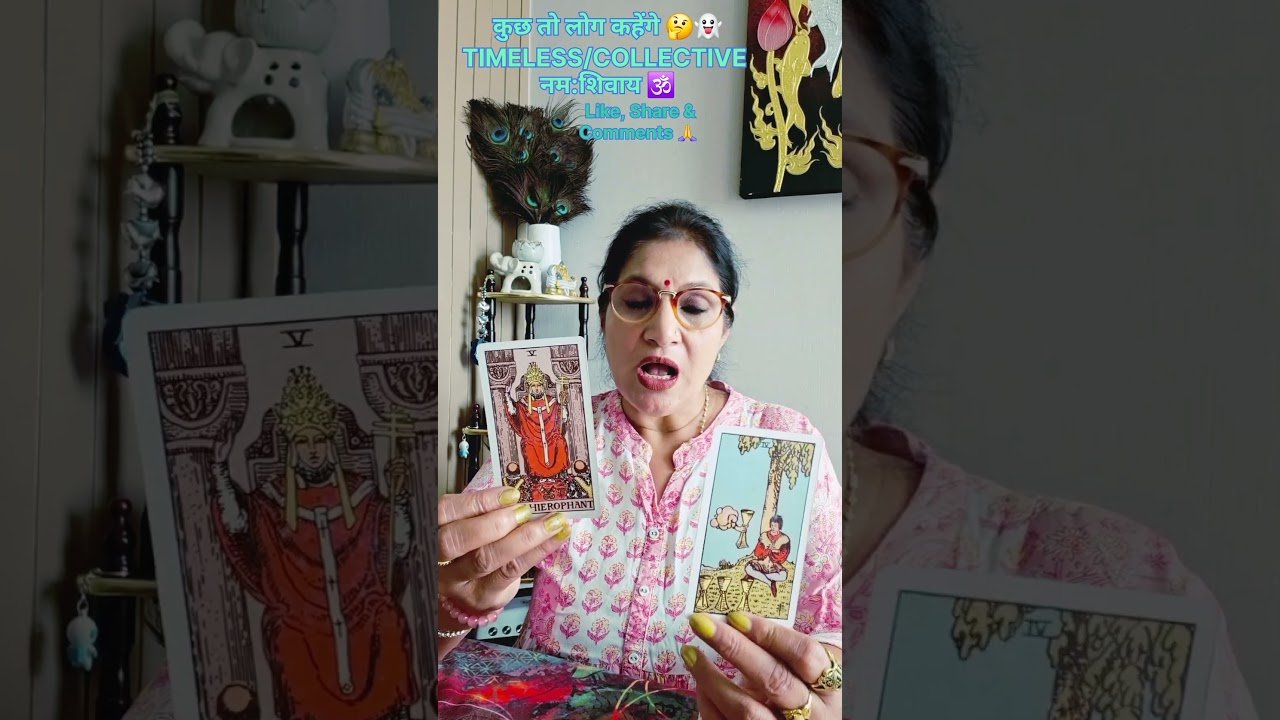No momento, você está visualizando @क्या बातें हो रहीं हैं आपके बारे में?🧐🤔 #tarot #divinemessage #shortfeed#gossiping #ytshorts 🕉
