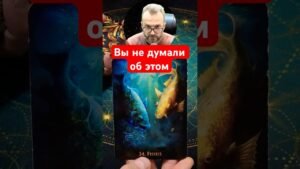 Leia mais sobre o artigo ❗Что Вам важно cейчас узнать? Таро расклад #tarot