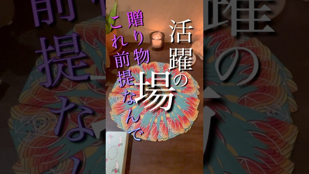 No momento, você está visualizando 【タロット占い】贈り物🎁✨