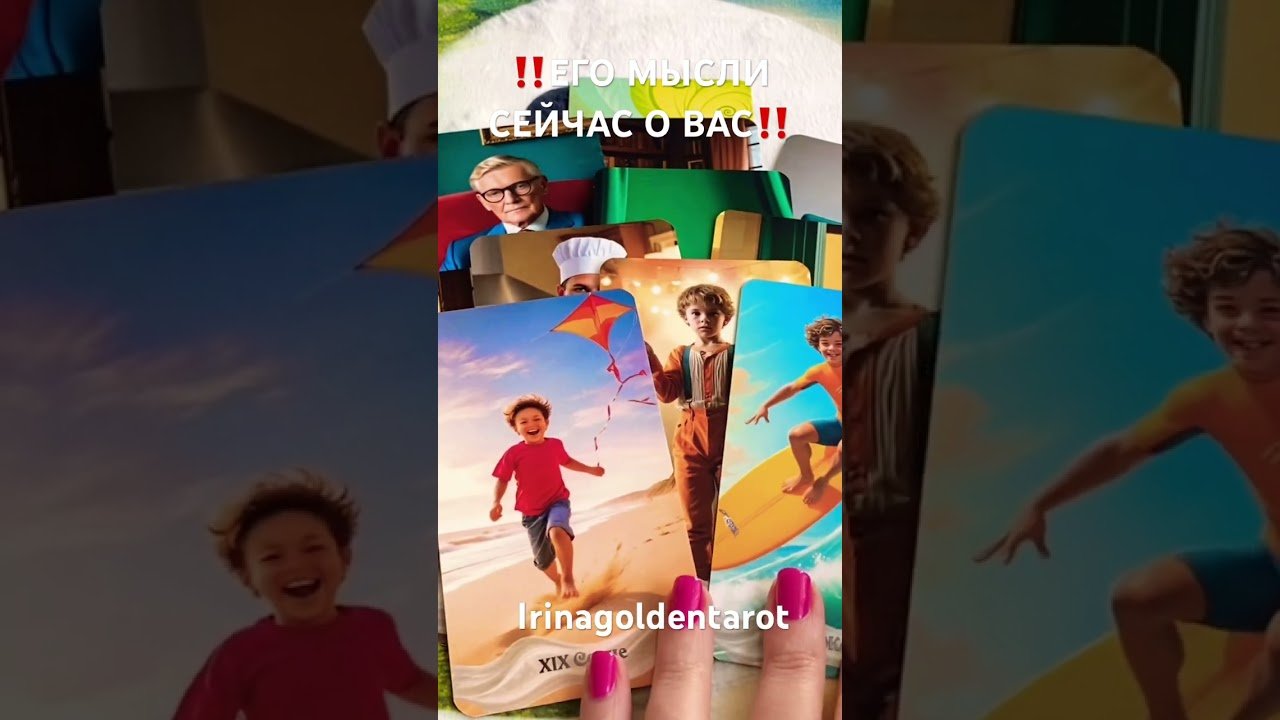 No momento, você está visualizando ‼️ЕГО МЫСЛИ О ВАС СЕЙЧАС ‼️ #таро #tarot #таролог