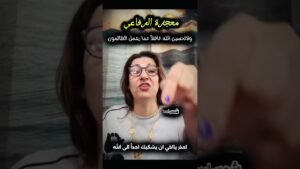 Leia mais sobre o artigo ‏قراءات معجزة الرفاعي رسائل 11/18/2025