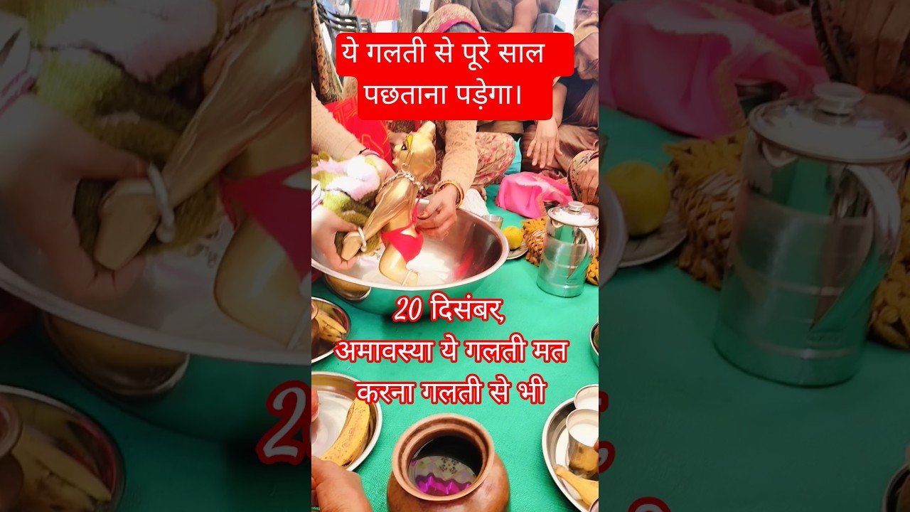 No momento, você está visualizando Amavasya:ye galti mat Krna,#shorts #tarot #upay #mahadev #yt