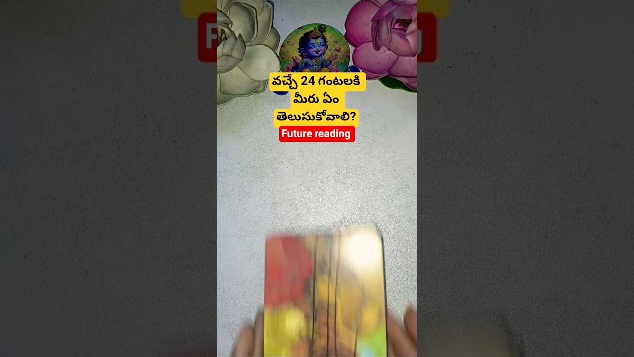 No momento, você está visualizando వచ్చే 24 గంటలకి మీరు ఏం తెలుసుకోవాలి? #tarot #tarotcaards #fortunetelling