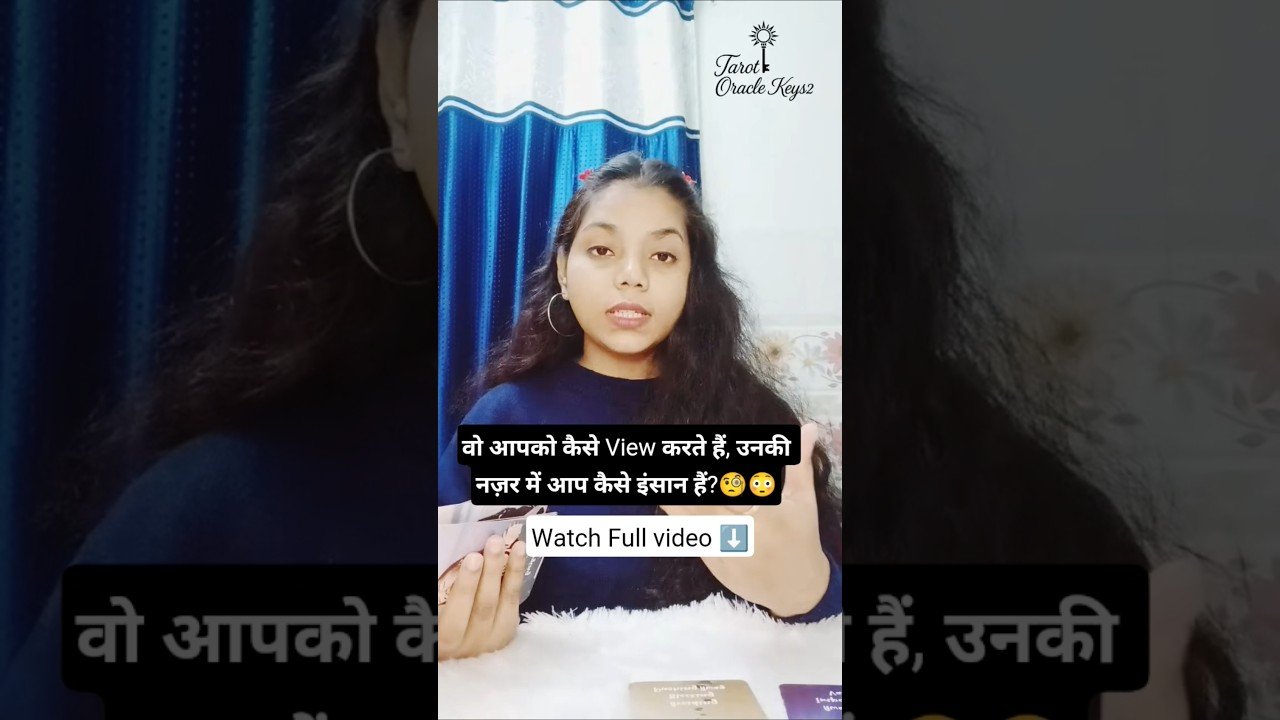 No momento, você está visualizando वो कैसे View करते है #tarot #obssessed #shorts #short #viralvideo#video#trending #tarotreader