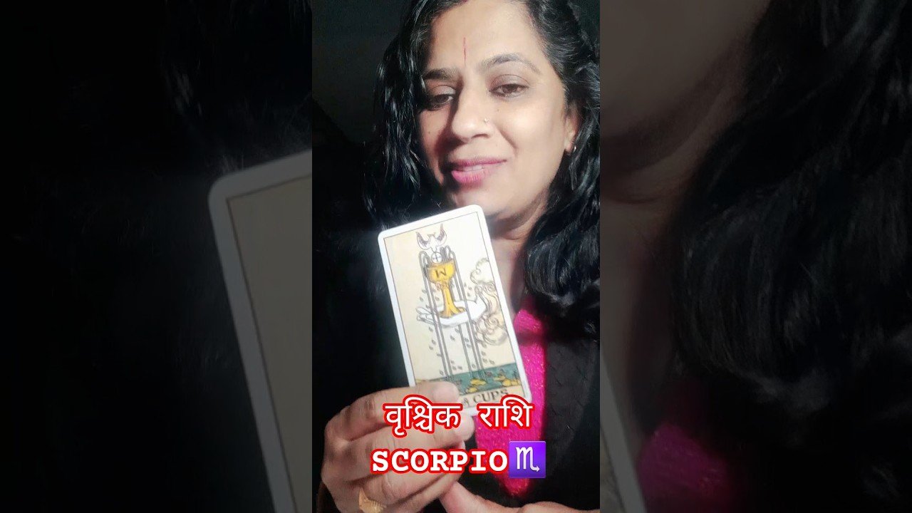 No momento, você está visualizando वृश्चिक राशि के जीवन में  क्या बदलाव आ रहा है। #tarot #shortvideo #tarotreading #niharikakislaya