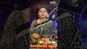 Leia mais sobre o artigo BHAGYA BHABISHYA | 11th Dec 2025 | Ajira Rashifala | Aries To Pisces| Tarot Card |Today’s Horoscope