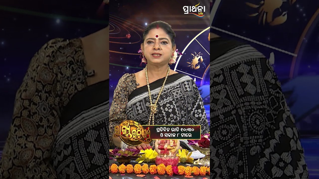 No momento, você está visualizando BHAGYA BHABISHYA | 11th Dec 2025 | Ajira Rashifala | Aries To Pisces| Tarot Card |Today’s Horoscope