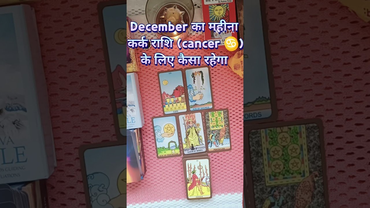 No momento, você está visualizando Cancer December Horoscope ♋✨ | Love + Career + Money Tarot Reading #shivshkti1111tarotdeep #tarot