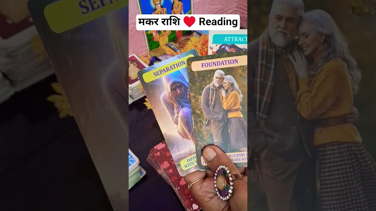 No momento, você está visualizando 💖capricorn ♍️  love reading #tarot #shorts #shortfeed #capricorn #lovereading