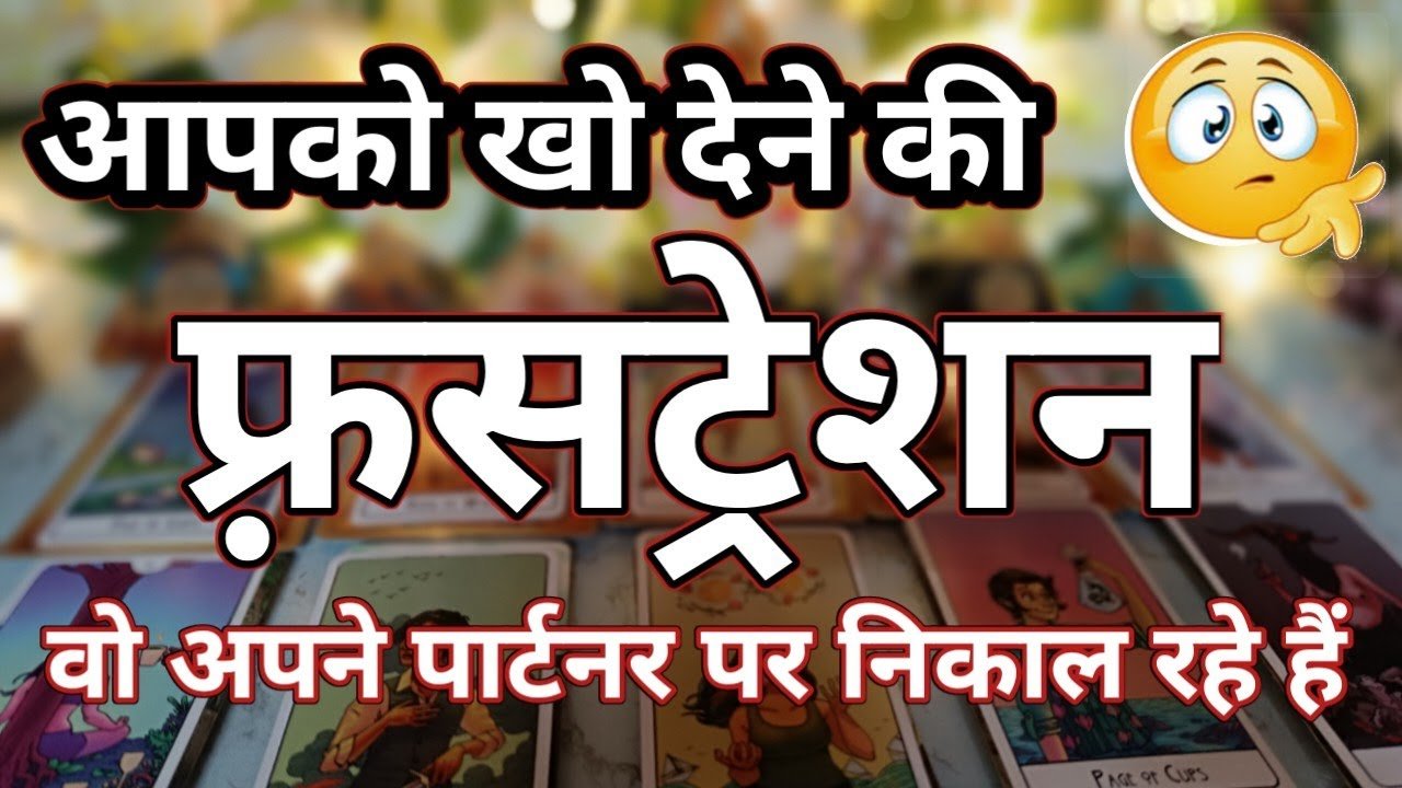 No momento, você está visualizando Current Feelings Tarot Hindi💘Timeless Reading🌺Tarot 🥰Love Reading🌞Next Action🎯Today Tarot Reading