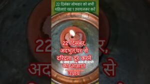 Leia mais sobre o artigo daridratadurkrnekaasanupay #tarot #shorts #shiv #youtube #yt