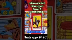 Leia mais sobre o artigo December Miracle… നിങ്ങൾക്കോ? 💫#tarot #shorts #astrology #malayalamtarot #tarotreadingmalayalam