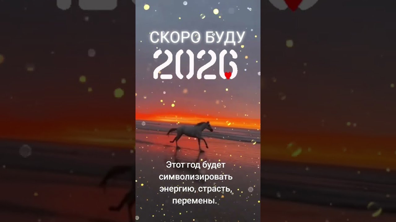 No momento, você está visualizando #подпишись #новыйгод #2025 #любовь #2026 #tarot #shorts #психология #эзотерика #магия #таро #деньги