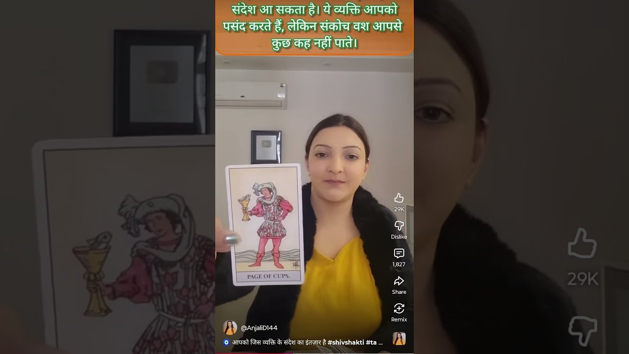 No momento, você está visualizando 🧿 आपको जिस व्यक्ति के संदेश का इंतज़ार है #shivshakti #tarot #lovetarot #tarotreading #video #divine