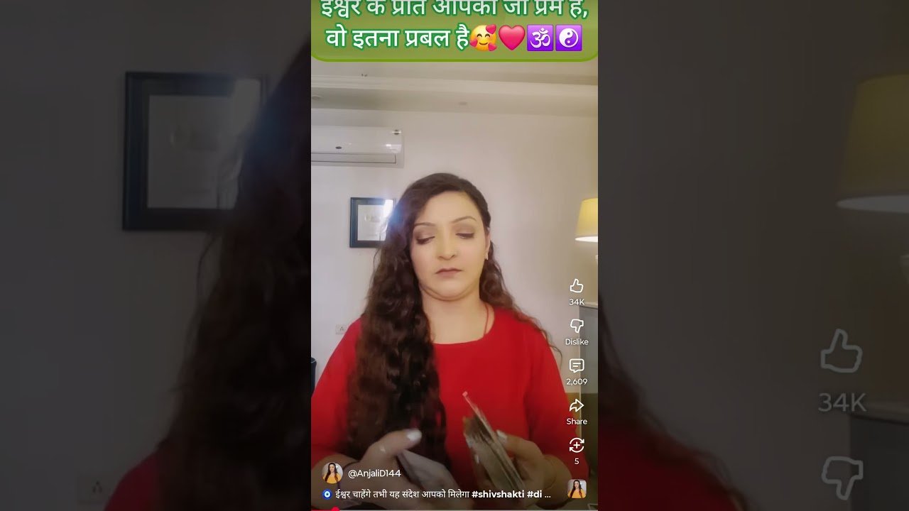 No momento, você está visualizando 🧿 ईश्वर चाहेंगे तभी यह संदेश आपको मिलेगा #shivshakti #divine #tarot #video #viralvideo #viralshorts