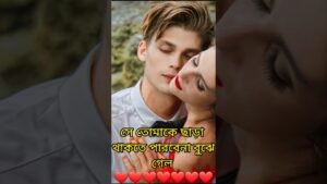 Leia mais sobre o artigo 😍সে তোমাকে ছাড়া💖💖 থাকতে পারছেনা #shortsfeed #shortvideo #tarotreading #tarot #viral #love #ytshorts