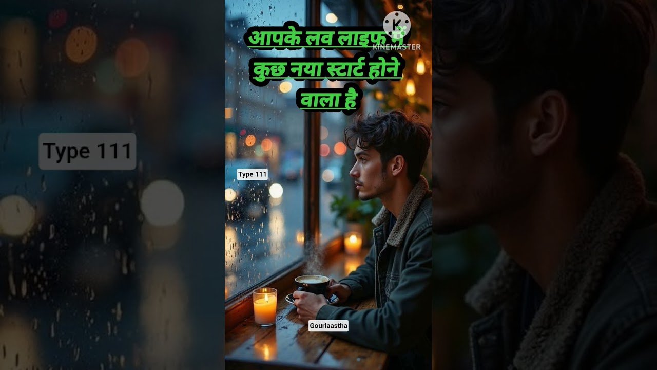 No momento, você está visualizando 💔आपके लव लाइफ में कुछ नया स्टार्ट होने वाला हैं🫶#shorts #ytshorts #tarot #video #divine #shivshakti