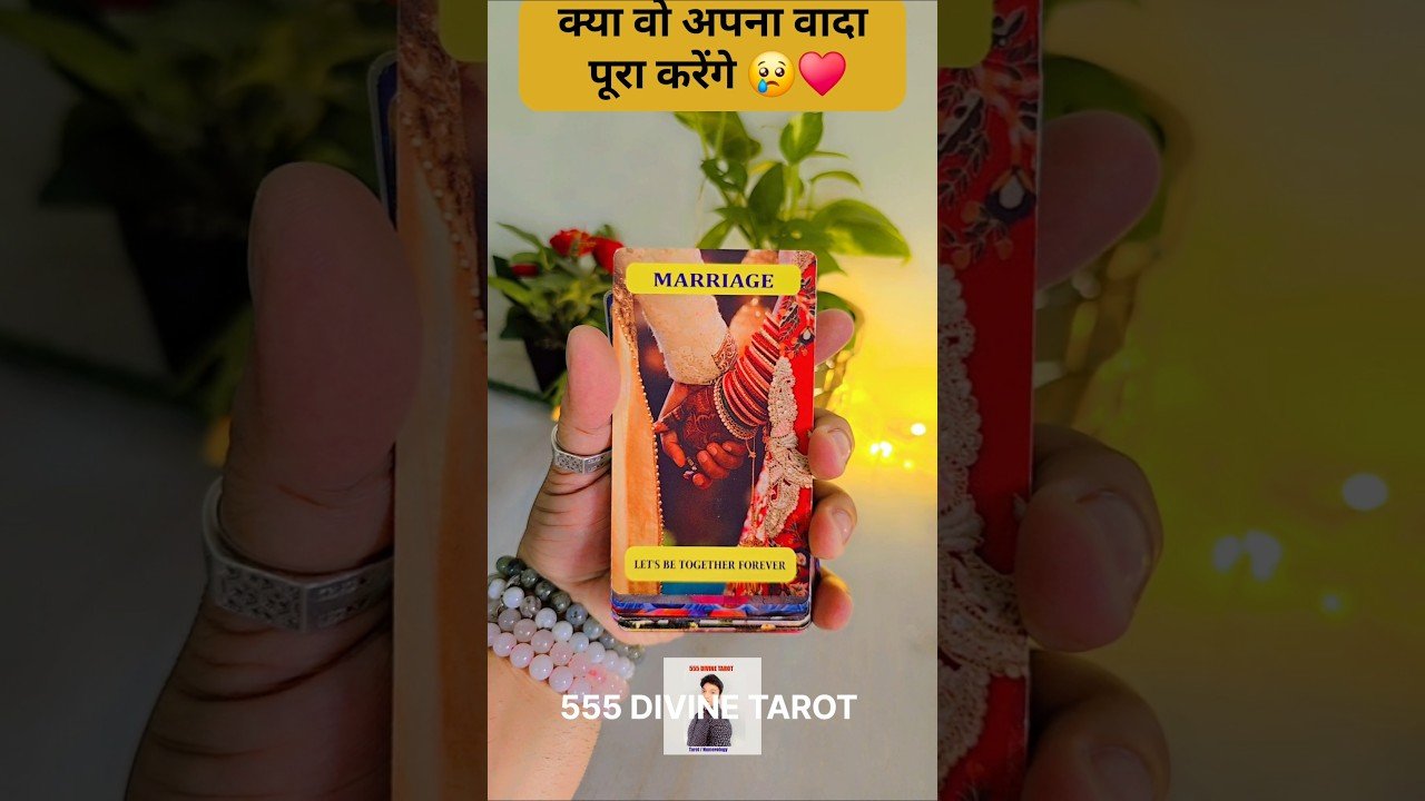 No momento, você está visualizando 🔮♥️क्या वो अपना वादा पूरा करेंगे।😢Unki Current Feelings #ytshorts ##trending #viral