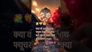 Leia mais sobre o artigo 💝😱🥳आपके पार्टनर के भविष्य को लेकर क्या विचार चल रहा है ll #whatscomingupinlovelife #tarot #love