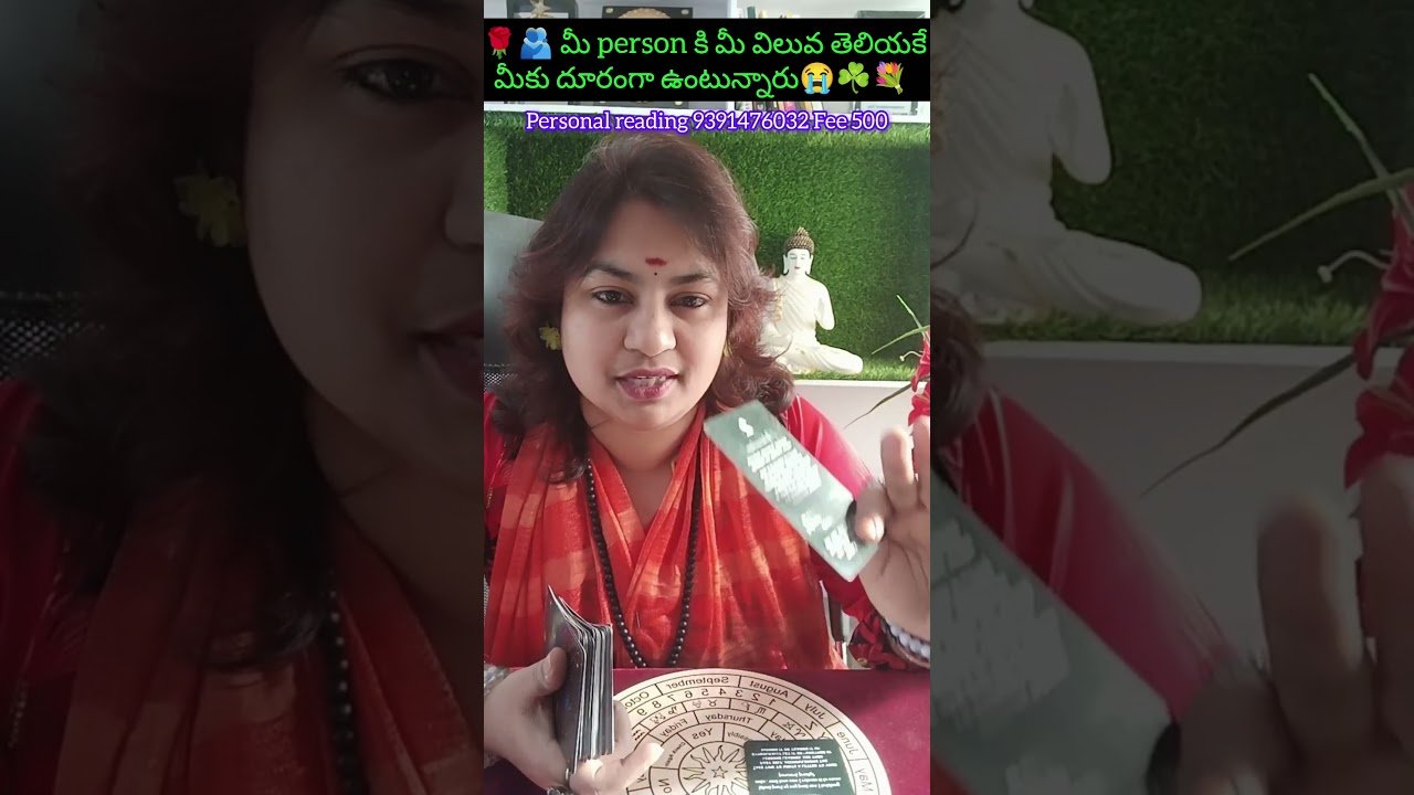 No momento, você está visualizando 🌹🫂 మీ person కి మీ విలువ తెలియకే  మీకు దూరంగా ఉంటున్నారు😭☘️💐